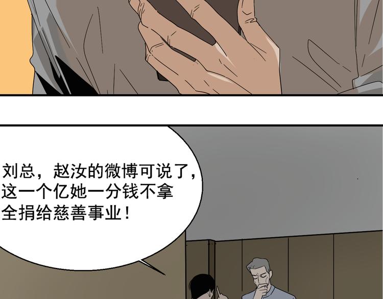 第3话 真假夫妻3：沉默的喧嚣(1/4)-第5话