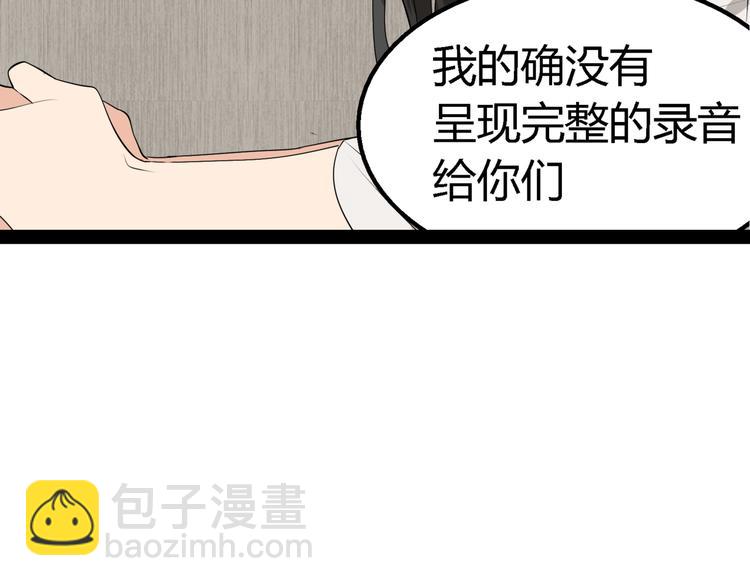 第3话 真假夫妻3：沉默的喧嚣(1/4)-第5话