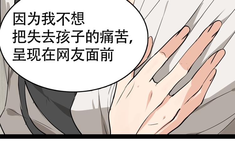 第3话 真假夫妻3：沉默的喧嚣(1/4)-第5话