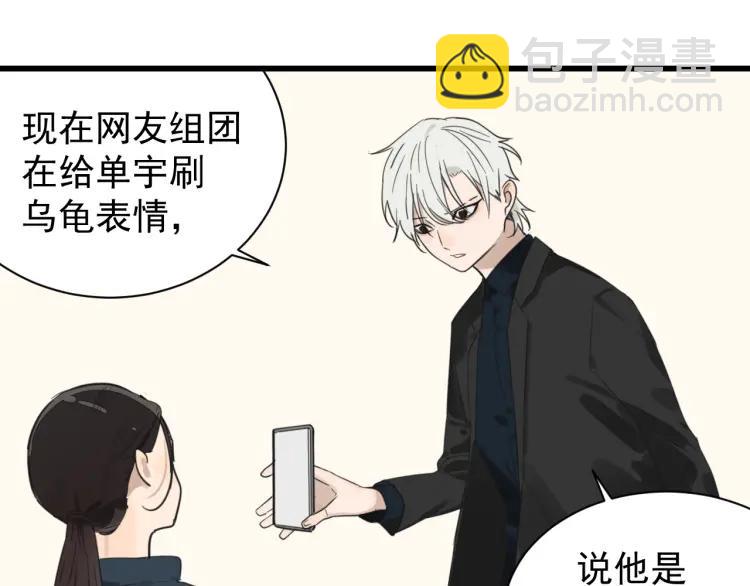 第39话 弱者为王6(1/3)-第41话