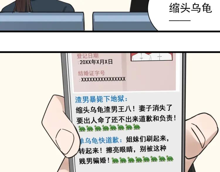 第39话 弱者为王6(1/3)-第41话