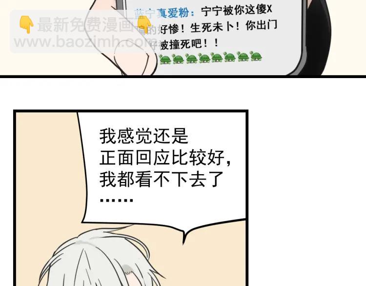 第39话 弱者为王6(1/3)-第41话