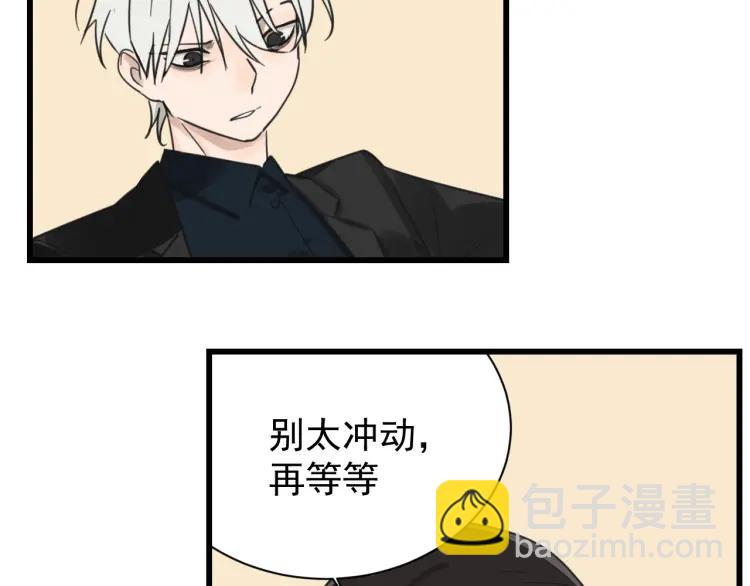 第39话 弱者为王6(1/3)-第41话