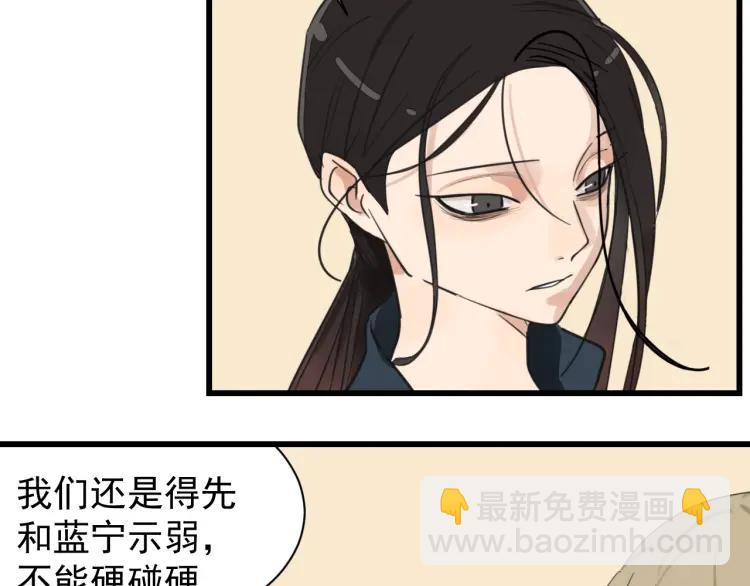 第39话 弱者为王6(1/3)-第41话