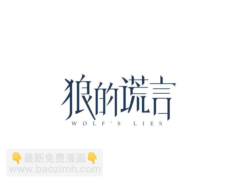 第39话 弱者为王6(1/3)-第41话