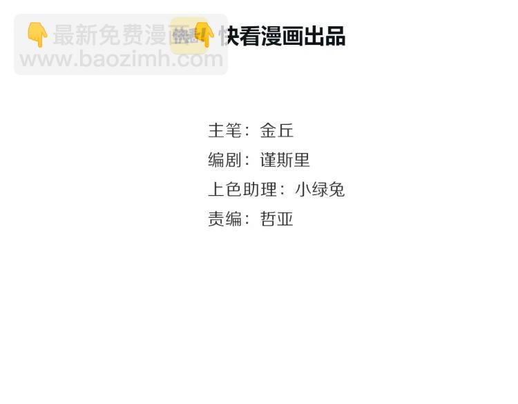 第39话 弱者为王6(1/3)-第41话