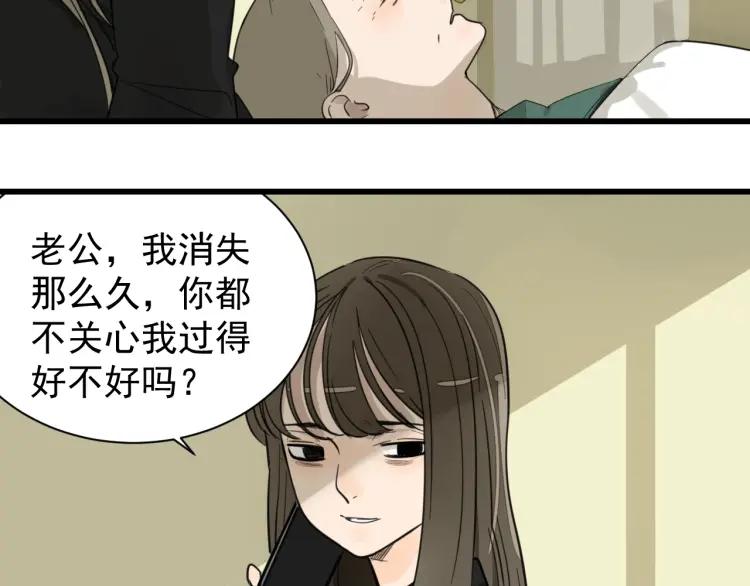 狼的謊言 - 第39話 弱者爲王6(1/3) - 1