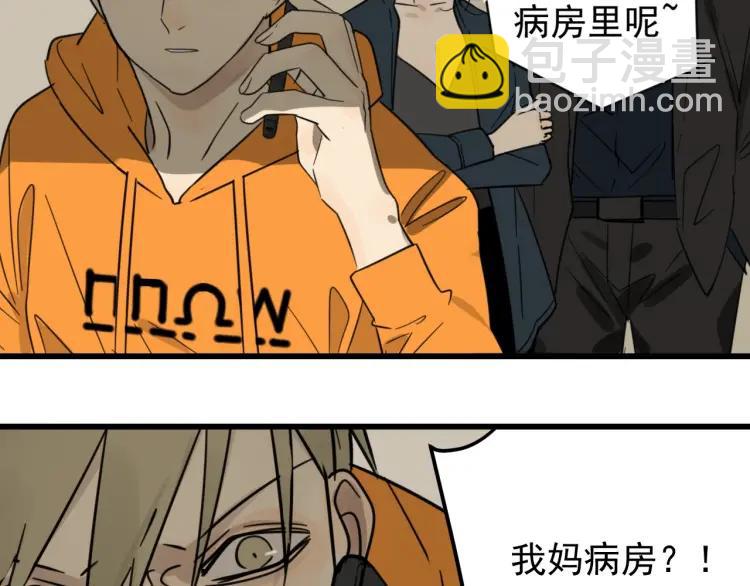 第39话 弱者为王6(1/3)-第41话