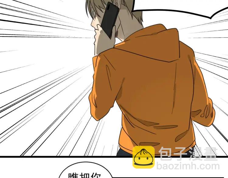 第39话 弱者为王6(1/3)-第41话