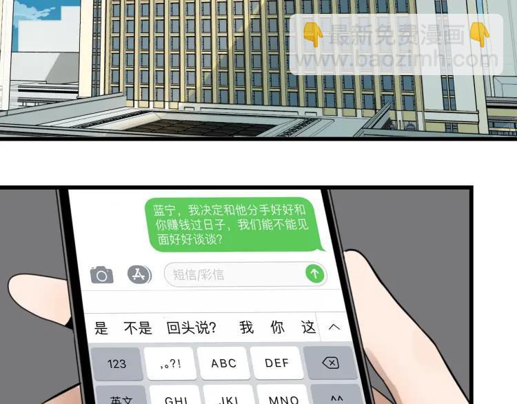 第39话 弱者为王6(1/3)-第41话