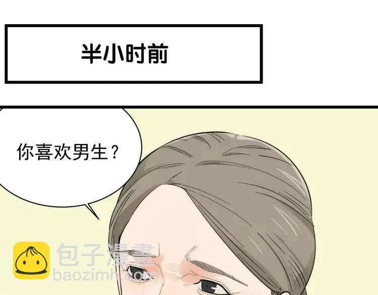 第41话 弱者为王8(1/3)-第43话