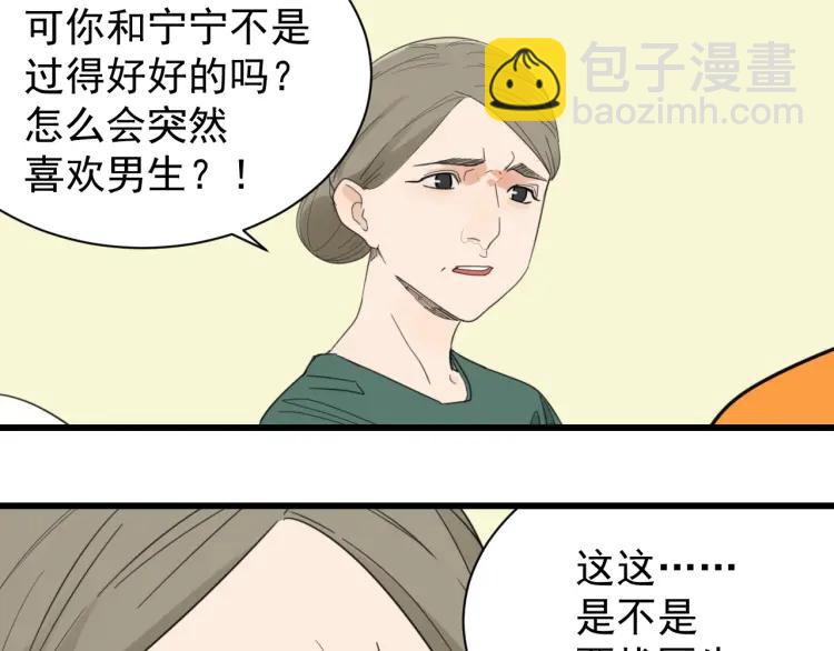 第41话 弱者为王8(1/3)-第43话