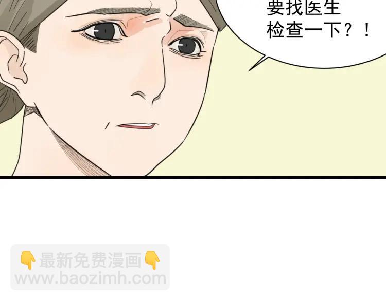 第41话 弱者为王8(1/3)-第43话