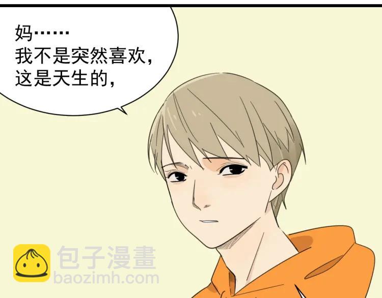 第41话 弱者为王8(1/3)-第43话