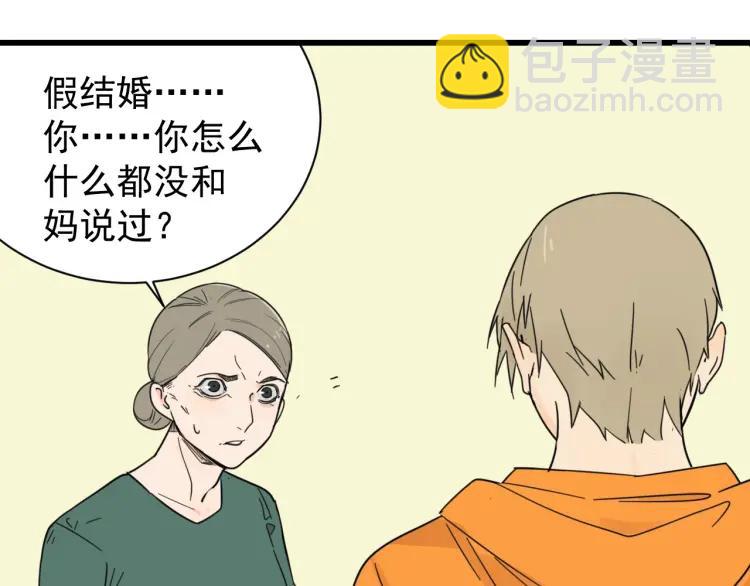 第41话 弱者为王8(1/3)-第43话