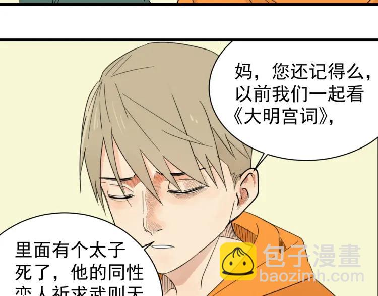 第41话 弱者为王8(1/3)-第43话