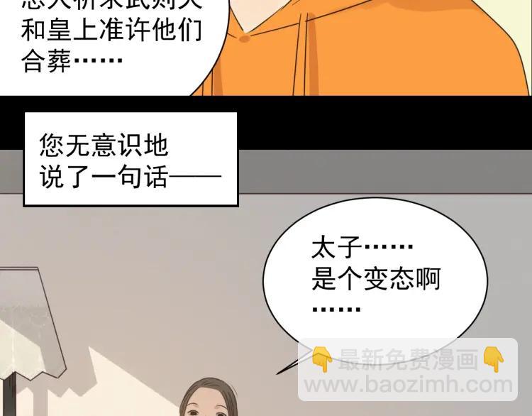 第41话 弱者为王8(1/3)-第43话