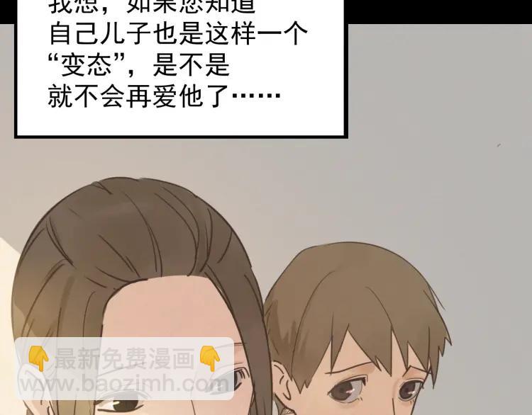 第41话 弱者为王8(1/3)-第43话