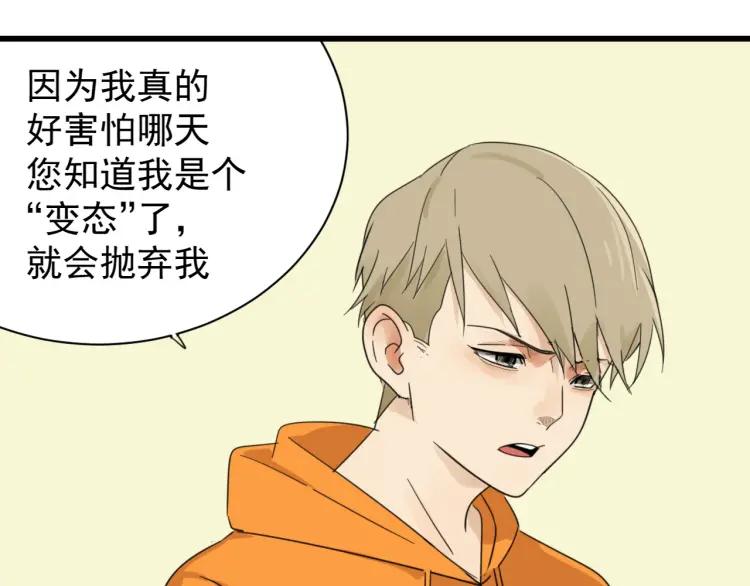 第41话 弱者为王8(1/3)-第43话