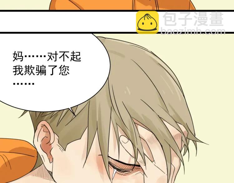 第41话 弱者为王8(1/3)-第43话