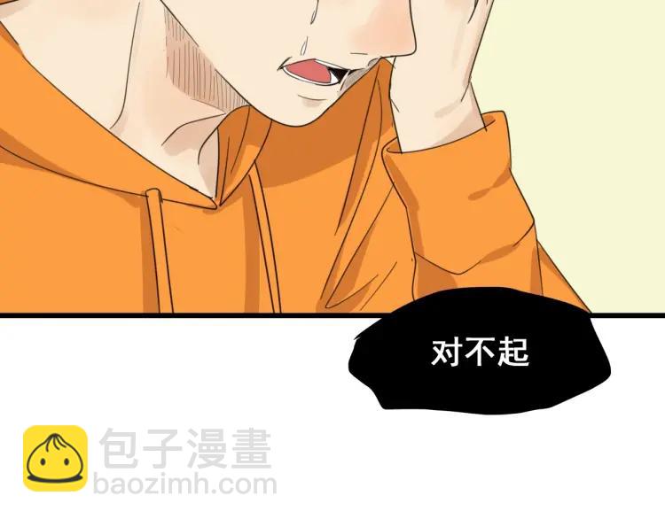 第41话 弱者为王8(1/3)-第43话