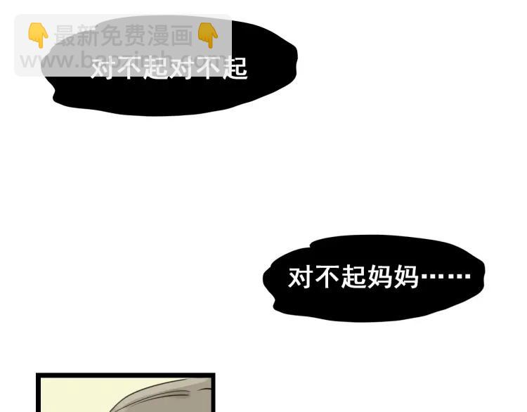 第41话 弱者为王8(1/3)-第43话