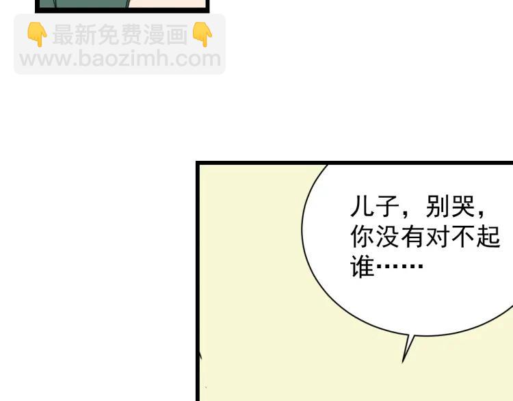 第41话 弱者为王8(1/3)-第43话