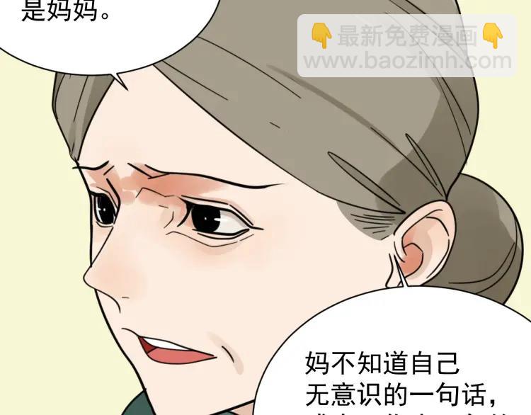 第41话 弱者为王8(1/3)-第43话