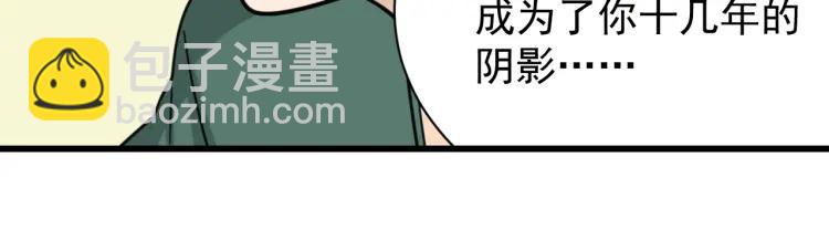 第41话 弱者为王8(1/3)-第43话