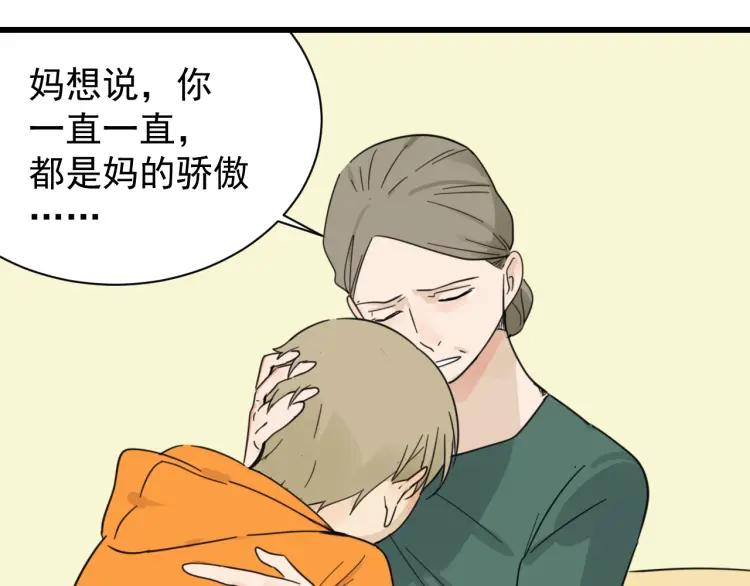 第41话 弱者为王8(1/3)-第43话