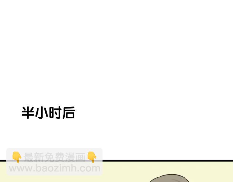 第41话 弱者为王8(1/3)-第43话