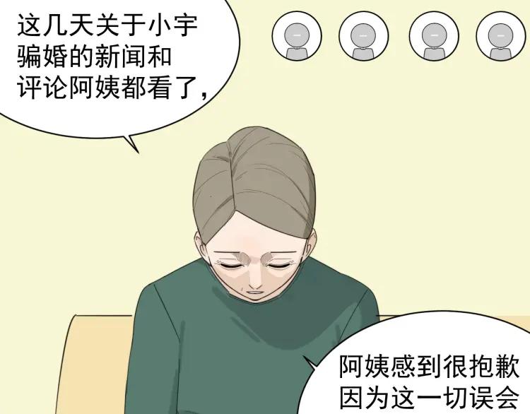 第41话 弱者为王8(1/3)-第43话