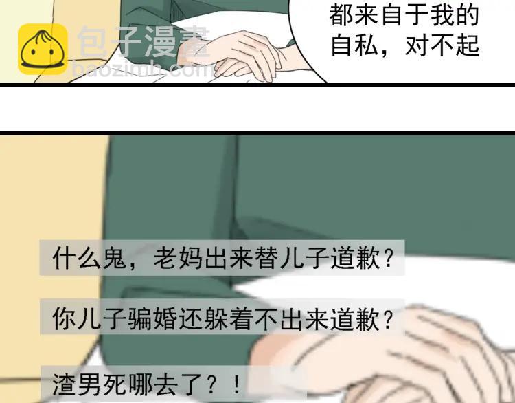 第41话 弱者为王8(1/3)-第43话