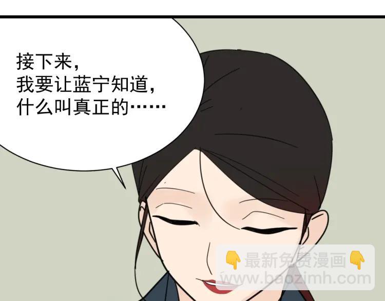 第41话 弱者为王8(1/3)-第43话