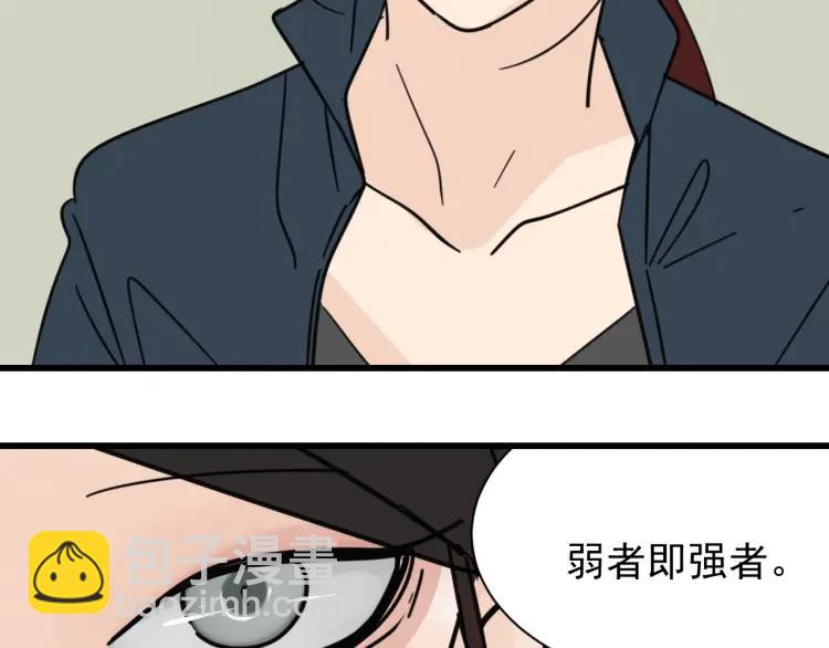 第41话 弱者为王8(1/3)-第43话
