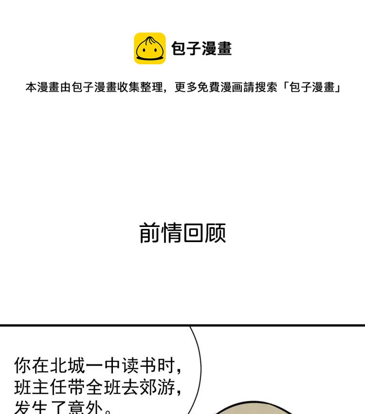 第43话 弱者为王10(1/3)-第45话