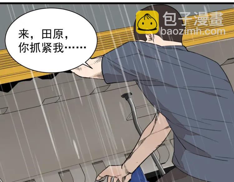 第43话 弱者为王10(1/3)-第45话