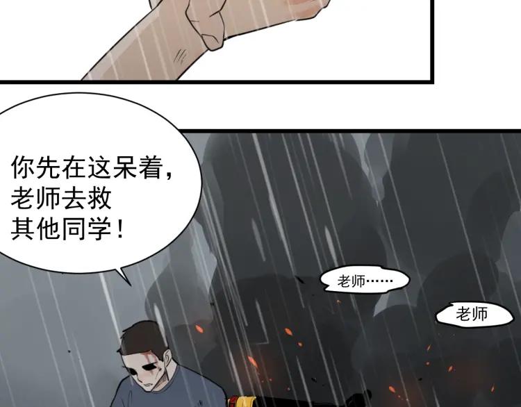 第43话 弱者为王10(1/3)-第45话