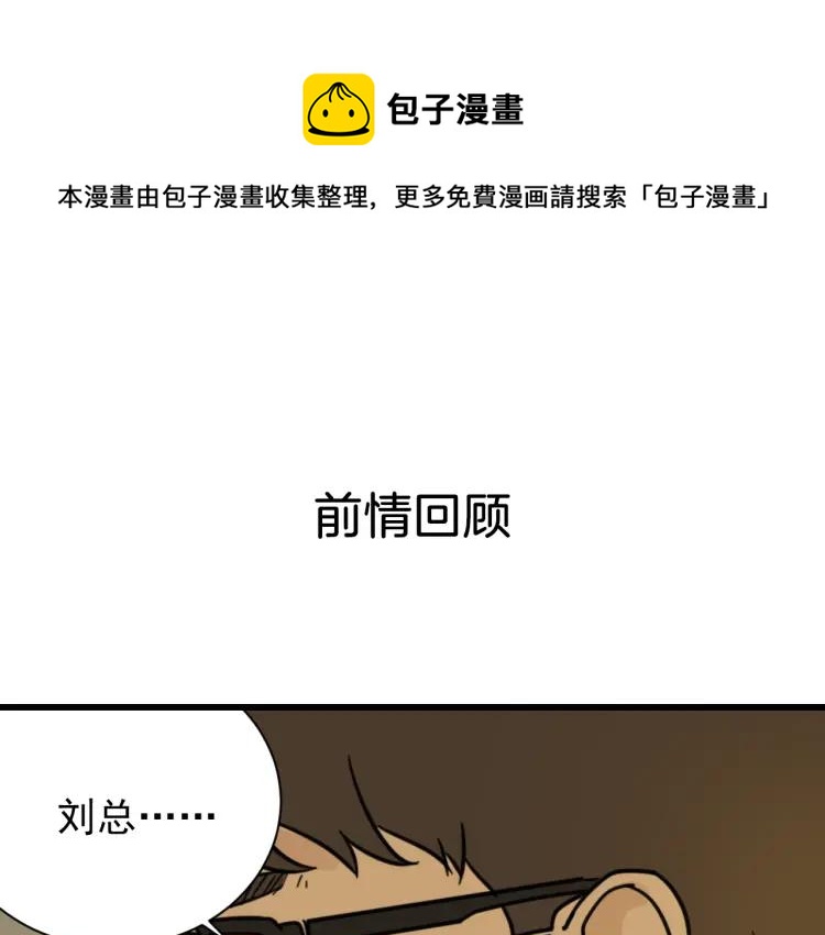 第45话 燃烧的真相1(1/3)-第47话