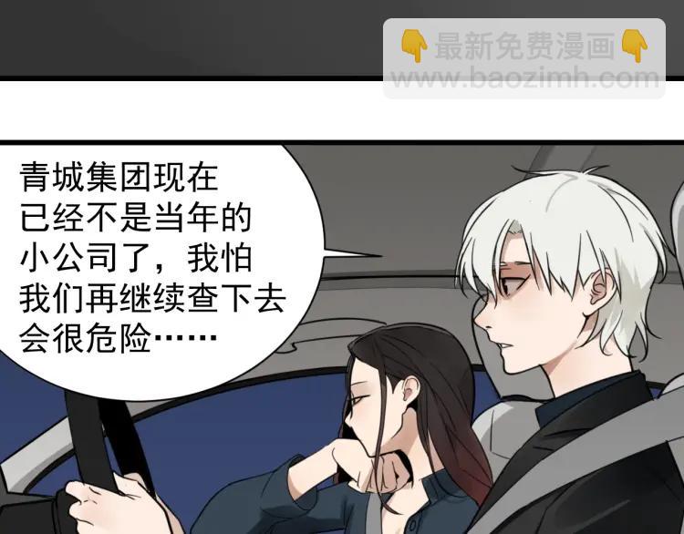 第45话 燃烧的真相1(1/3)-第47话