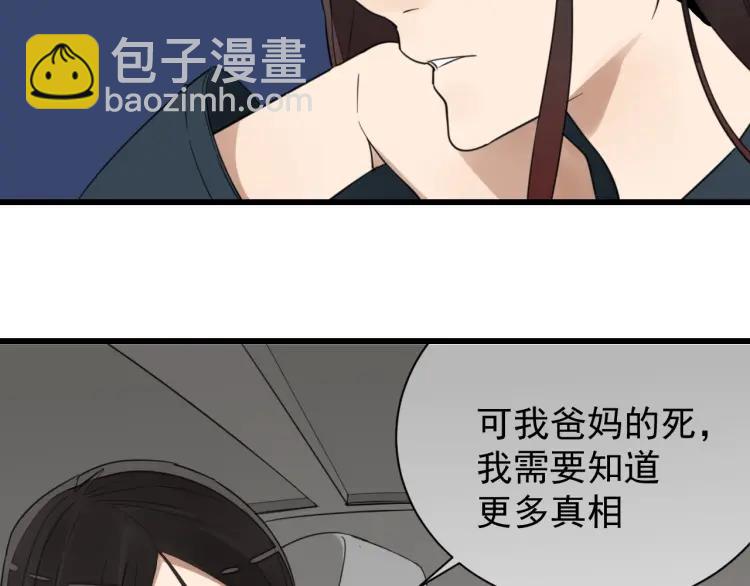 第45话 燃烧的真相1(1/3)-第47话