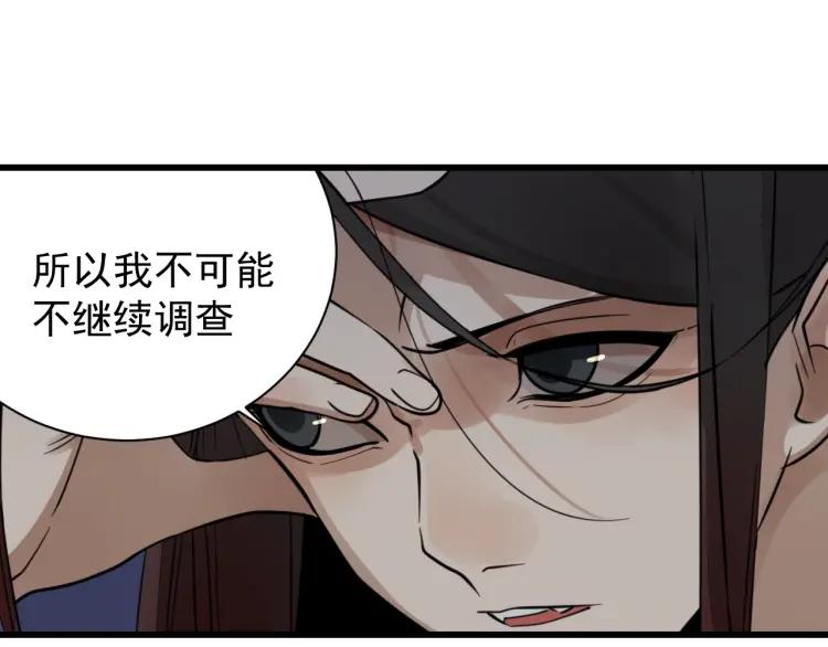 第45话 燃烧的真相118