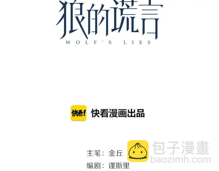 第45话 燃烧的真相1(1/3)-第47话