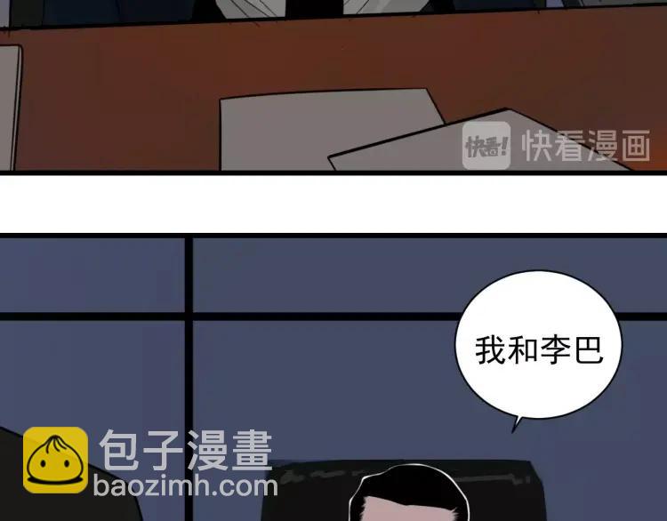 第45话 燃烧的真相1(1/3)-第47话