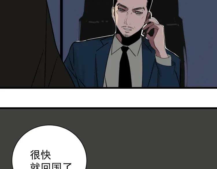 第45话 燃烧的真相1(1/3)-第47话