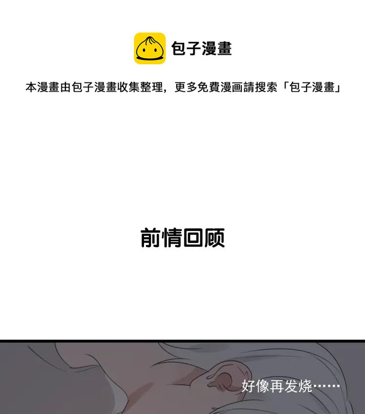 第47话 燃烧的真相3(1/2)-第49话