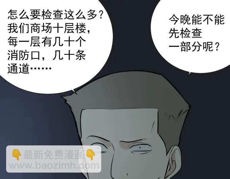 第47话 燃烧的真相3(1/2)-第49话