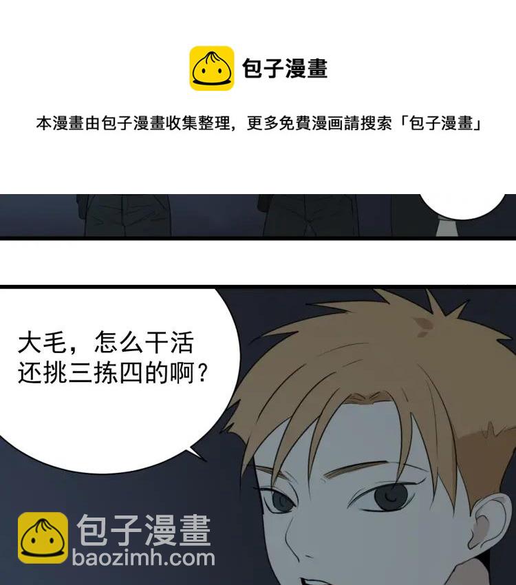 第47话 燃烧的真相3(1/2)-第49话