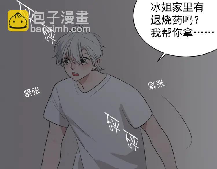 第47话 燃烧的真相3(1/2)-第49话