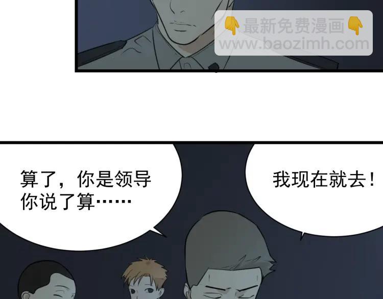 第47话 燃烧的真相3(1/2)-第49话